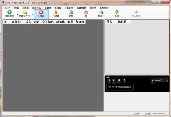 MP3 Joiner Expert免费版