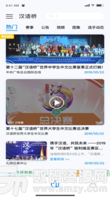 汉语桥俱乐部免费版(聊天社交) v2.5.1 手机版