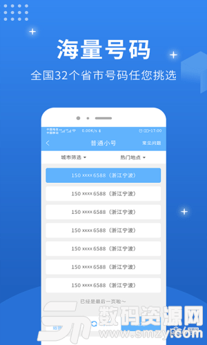 熊猫小号免费版(网络通讯) v1.3.7 安卓版