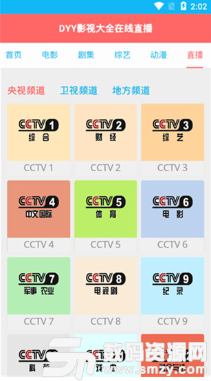 dyy影视app手机版(影视) v1.3.2 最新版