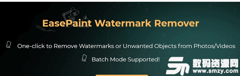 EasePaint Watermark Remover最新版