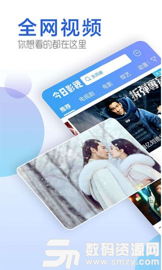 相儒影视手机版(影视) v3.4.3 最新版