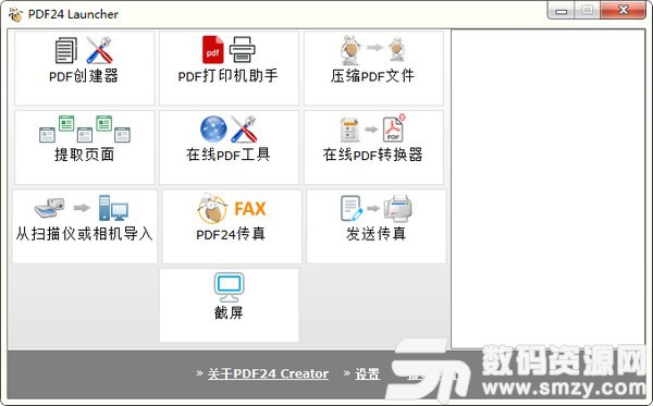 PDF24 Creator