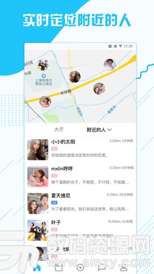 脸影免费版(聊天社交) v2.1.2 最新版