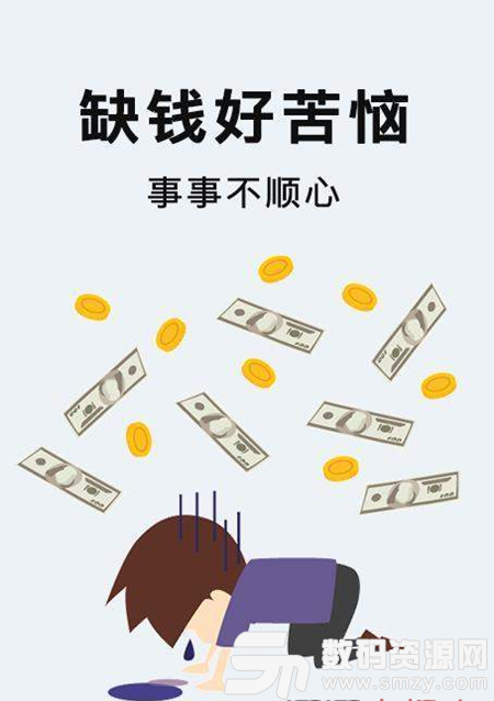 安亿花免费版(金融理财) v1.1 手机版