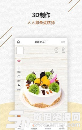 甜品秀免费版(网络购物) v2.2 安卓版
