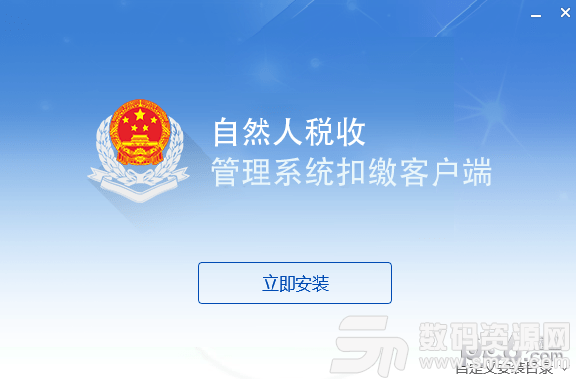 湖南省自然人税收管理系统扣缴