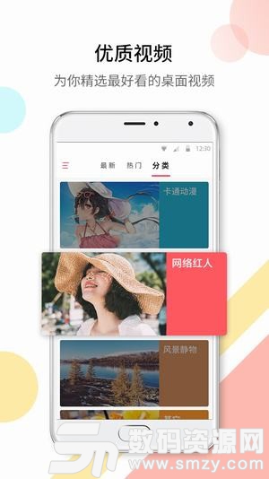 微视频壁纸手机版(主题美化) v3.4.5 免费版