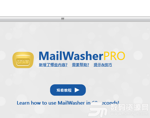 MailWasher PRO下载