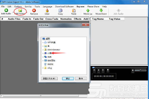 MP3 Joiner Expert最新版
