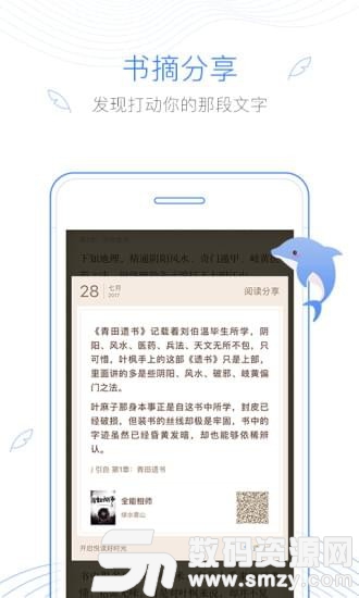 逐浪小说手机版(小说听书) v3.2.4 安卓版