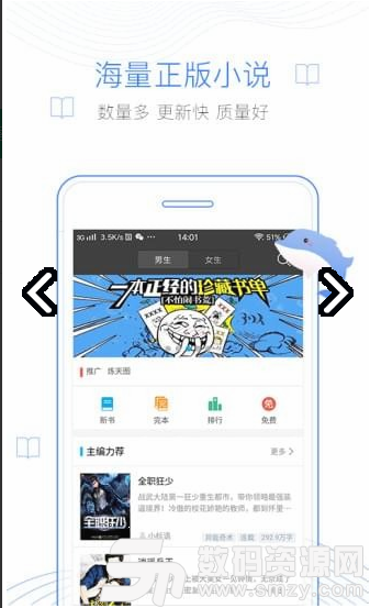 逐浪小说手机版(小说听书) v3.2.4 安卓版