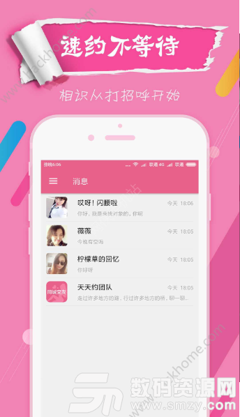 附近交友闪电约软件手机版app下载 (生活相关) v2.6.9最新版