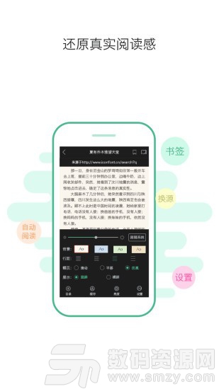 鸿雁传书安卓版(小说听书) v2.8.2 手机版