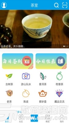 茶室最新版(聊天社交) v1.4.54 安卓版