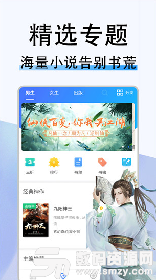 米兔小说安卓版(阅读) v4.11.0 手机版