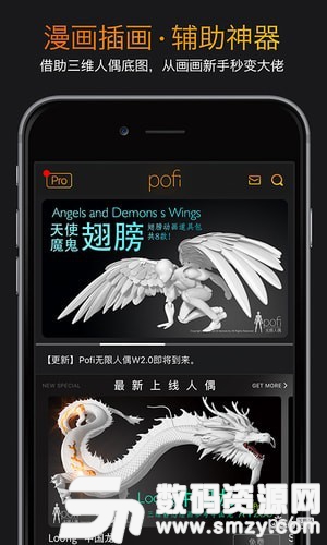 Pofi无限人偶安卓版(摄影摄像) v3.4.3 免费版
