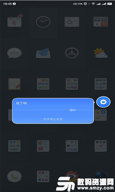 聊天宝app手机版(社交) v2.4.1 最新版