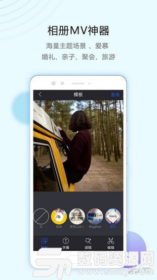 清爽视频编辑器手机版(摄影摄像) v1.4.1 最新版