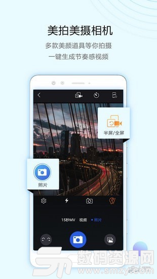 清爽视频编辑器手机版(摄影摄像) v1.4.1 最新版