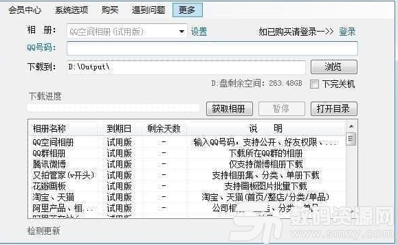 啄木鸟相册下载器