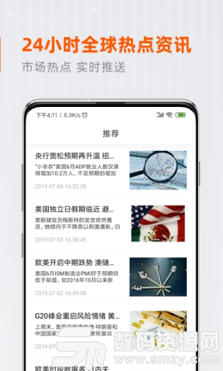 星达社区免费版(新闻资讯) v1.4 手机版