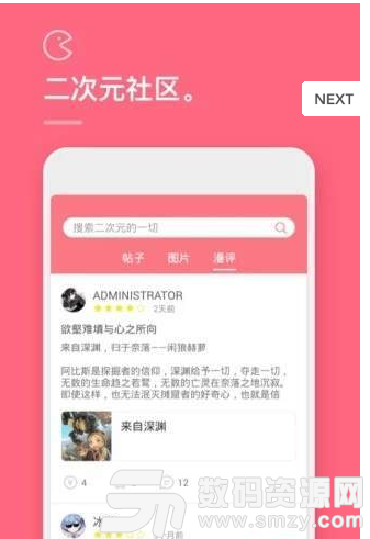 啵唧啵唧app安卓版(社交) v1.3.0 手机版