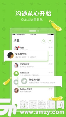 黄瓜聊天安卓版(聊天社交) v1.4.4 手机版