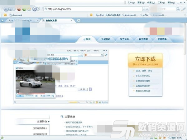 搜狐极速浏览器最新免费版