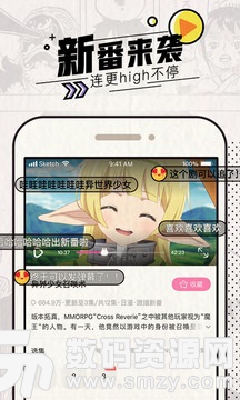 爱奇艺动漫最新版(动漫) v2.13.0 手机版