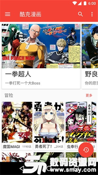 酷克漫画安卓版(漫画) v1.10.99.19327 免费版