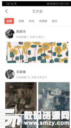 艺术上海免费版(实用工具) v1.1 最新版