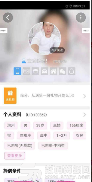 乡恋网app手机版(社交婚恋) v2.2.4 最新版