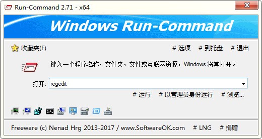 Windows运行替代工具最新版