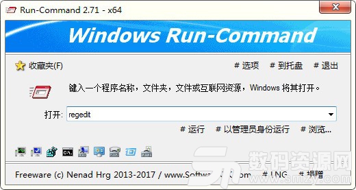 Windows运行替代工具(Run-Command)