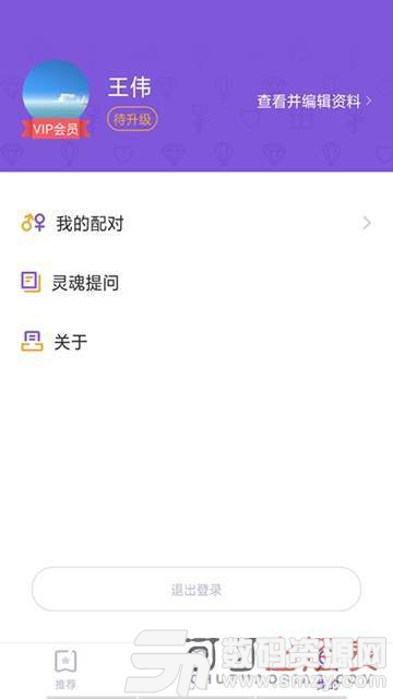 优恋空间安卓版(社交聊天) v1.5.0 手机版