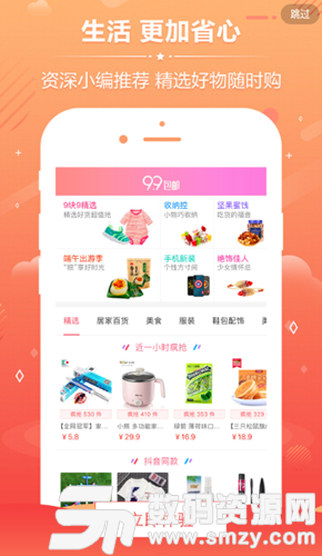 鱼猫精选免费版(便捷生活) v1.5.0 手机版