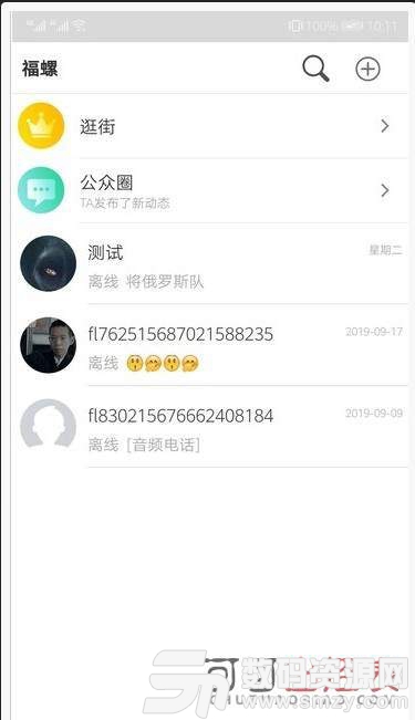 福螺安卓版(社交聊天) v1.2.8 最新版