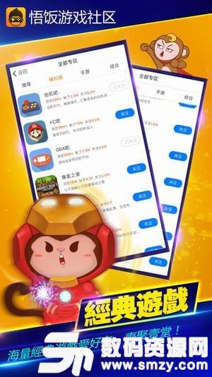 悟饭游戏社区最新版(社交聊天) v3.10.4.4 免费版