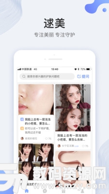 逑美手机版(医疗健康) v5.2.0 最新版
