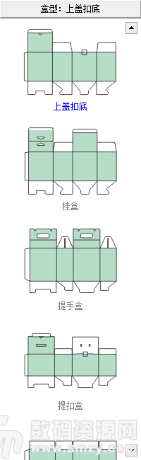 印刷拼助手最新版