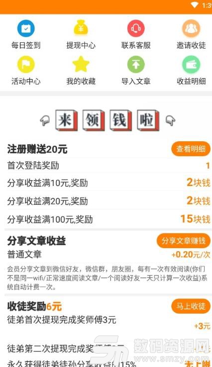 小金橘免费版(新闻资讯) v0.0.34 手机版