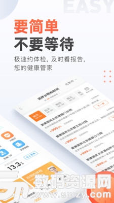 爱康-约体检查报告最新版(医疗健康) v3.12.1 免费版