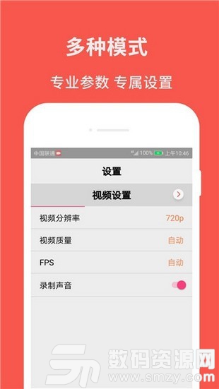 录屏截图大师免费版(摄影摄像) v1.1 手机版