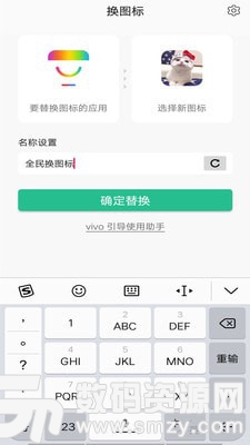 换图标免费版(摄影摄像) v2.1.3 最新版