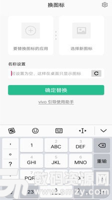 换图标免费版(摄影摄像) v2.1.3 最新版