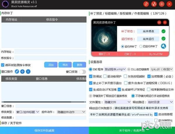黑洞资源精灵最新版