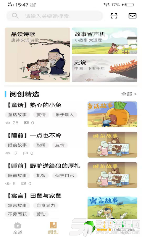 福利彩票免费版(生活休闲) v1.1.0 最新版