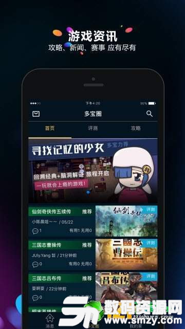 彩票站免费版(生活休闲) v2.4.7 最新版