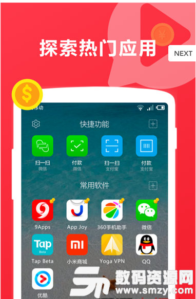 加倍乐小视频app手机版(影视) v2.10.3 最新版